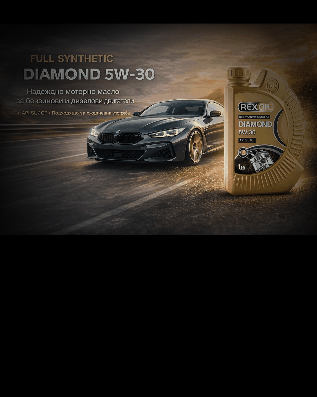 REXOIL Diamond 5W-30